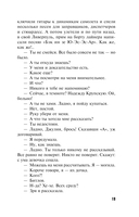 Бойся своих желаний — фото, картинка — 19