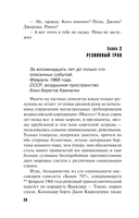 Бойся своих желаний — фото, картинка — 20