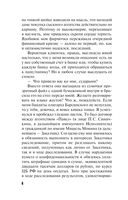 Бойся своих желаний — фото, картинка — 6