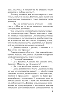 Бойся своих желаний — фото, картинка — 7