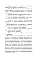 Бойся своих желаний — фото, картинка — 9