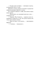 Бойся своих желаний — фото, картинка — 10