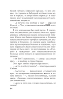 Оборванные нити. Том 1 — фото, картинка — 14