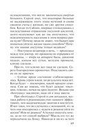 Оборванные нити. Том 1 — фото, картинка — 17