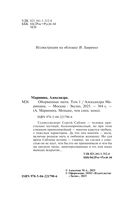 Оборванные нити. Том 1 — фото, картинка — 4