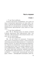 Оборванные нити. Том 1 — фото, картинка — 5