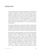 Быть в Плюсе. Новый подход к личным финансам — фото, картинка — 2