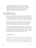 Быть в Плюсе. Новый подход к личным финансам — фото, картинка — 12