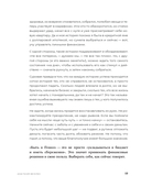 Быть в Плюсе. Новый подход к личным финансам — фото, картинка — 13