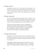 Быть в Плюсе. Новый подход к личным финансам — фото, картинка — 22