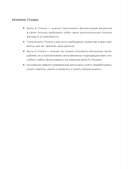 Быть в Плюсе. Новый подход к личным финансам — фото, картинка — 26