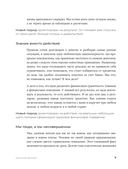 Быть в Плюсе. Новый подход к личным финансам — фото, картинка — 4