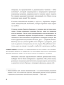 Быть в Плюсе. Новый подход к личным финансам — фото, картинка — 5
