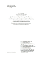 Зов Ктулху — фото, картинка — 2