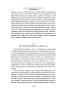 Зов Ктулху — фото, картинка — 12