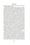 Зов Ктулху — фото, картинка — 13