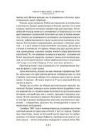 Зов Ктулху — фото, картинка — 16