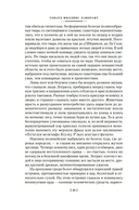 Зов Ктулху — фото, картинка — 18