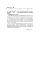 Зов Ктулху — фото, картинка — 21