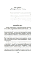 Зов Ктулху — фото, картинка — 3