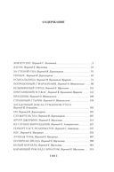 Зов Ктулху — фото, картинка — 19