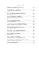 Зов Ктулху — фото, картинка — 20