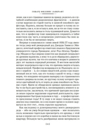 Зов Ктулху — фото, картинка — 4