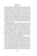 Зов Ктулху — фото, картинка — 5