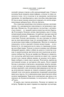 Зов Ктулху — фото, картинка — 8