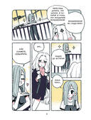 Пока Юбу спит. Книга 1 — фото, картинка — 11