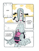 Пока Юбу спит. Книга 1 — фото, картинка — 12