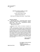 Пока Юбу спит. Книга 1 — фото, картинка — 4