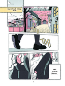 Пока Юбу спит. Книга 1 — фото, картинка — 7