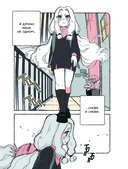 Пока Юбу спит. Книга 1 — фото, картинка — 8