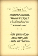 Мир Бенжамена Лакомба. Магия и тайны. Комплект из 2 книг — фото, картинка — 18