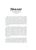 Мир Бенжамена Лакомба. Магия и тайны. Комплект из 2 книг — фото, картинка — 20