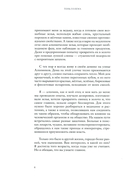 Мир Бенжамена Лакомба. Магия и тайны. Комплект из 2 книг — фото, картинка — 21