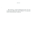 Мир Бенжамена Лакомба. Магия и тайны. Комплект из 2 книг — фото, картинка — 22