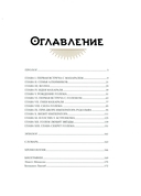 Мир Бенжамена Лакомба. Магия и тайны. Комплект из 2 книг — фото, картинка — 23