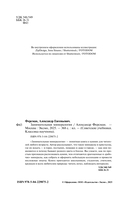 Занимательная минералогия — фото, картинка — 2