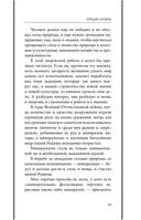 Занимательная минералогия — фото, картинка — 11