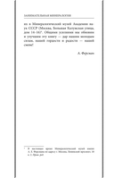 Занимательная минералогия — фото, картинка — 12