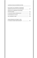 Занимательная минералогия — фото, картинка — 6