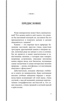 Занимательная минералогия — фото, картинка — 7