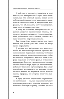 Занимательная минералогия — фото, картинка — 8