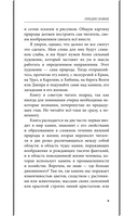 Занимательная минералогия — фото, картинка — 9