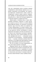 Занимательная минералогия — фото, картинка — 10