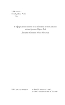Тэнгу — фото, картинка — 2