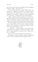 Тэнгу — фото, картинка — 11