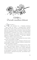 Тэнгу — фото, картинка — 12